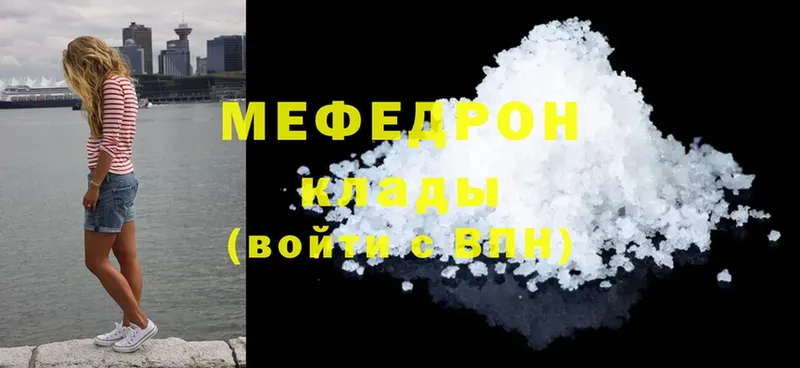 купить наркотик  Бобров  Мефедрон mephedrone 