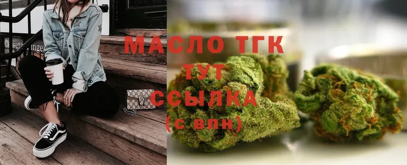 Дистиллят ТГК THC oil Бобров